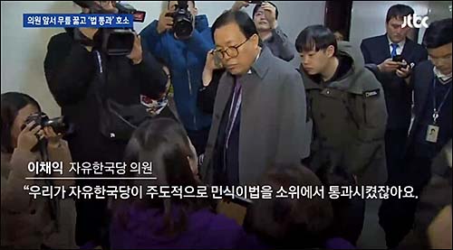 ▲ <이미지 출처=JTBC 화면 캡처>