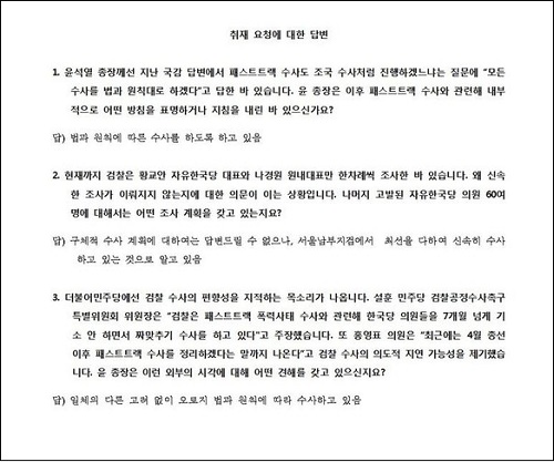 ▲ <이미지 출처=한겨레TV 영상 캡쳐>