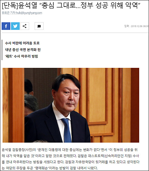 ▲ <이미지 출처=경향신문 홈페이지 캡처>