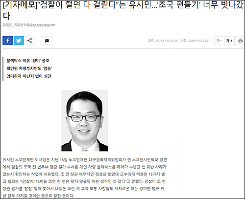 ▲ <이미지 출처=경향신문 홈페이지 캡처>