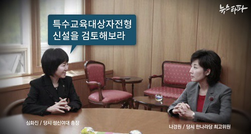 ▲ <이미지 출처=뉴스타파 보도영상 캡쳐>