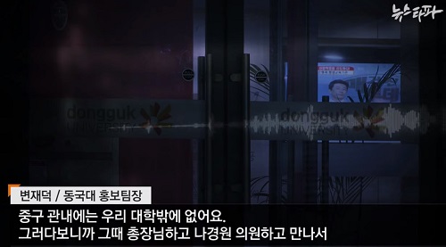 ▲ <이미지 출처=뉴스타파 보도영상 캡쳐>