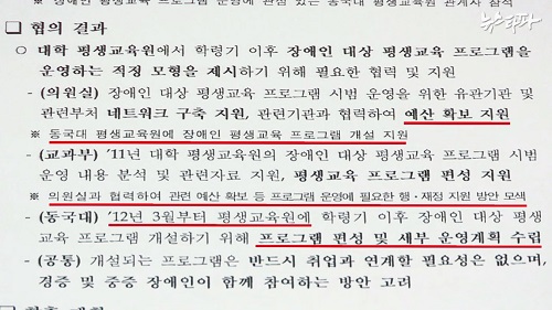 ▲ <이미지 출처=뉴스타파 보도영상 캡쳐>