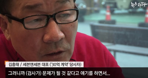 ▲ <이미지 출처=뉴스타파 보도영상 캡쳐>