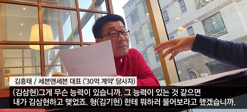 ▲ <이미지 출처=뉴스타파 보도영상 캡쳐>
