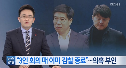 ▲ <이미지 출처=KBS 보도영상 캡처>