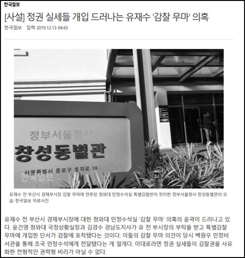 ▲ <이미지 출처=한국일보 인터넷판 캡처>