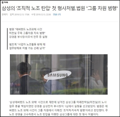 ▲ <이미지 출처=한겨레 인터넷판 캡쳐>