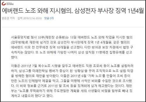 ▲ <이미지 출처=조선일보 온라인판 캡쳐>