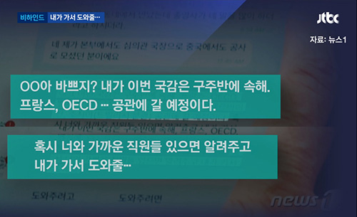 ▲ <이미지 출처=JTBC 화면 캡처>