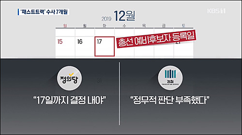 ▲ <이미지 출처=KBS 화면 캡처>