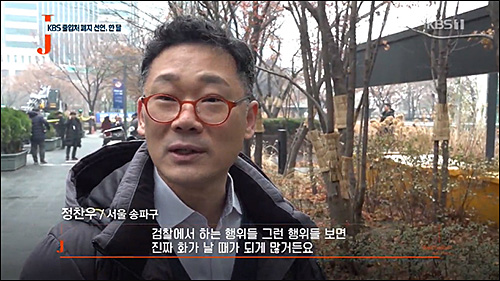 ▲ <이미지 출처=KBS 화면 캡처>