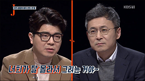 ▲ <이미지 출처=KBS 화면 캡처>