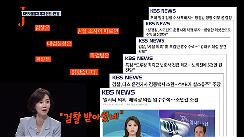 ▲ <이미지 출처=KBS 화면 캡처>
