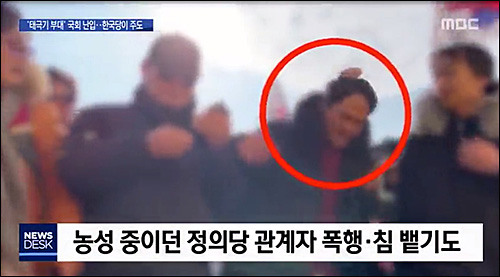 ▲ <이미지 출처=MBC 화면 캡처>