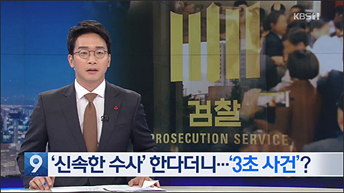 ▲ <이미지 출처=KBS 화면 캡처>