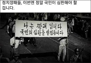 ▲ <이미지 출처=전우용 역사학자 페이스북>