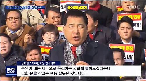 ▲ <이미지 출처=MBC 화면 캡처>