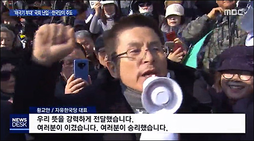 ▲ <이미지 출처=MBC 화면 캡처>