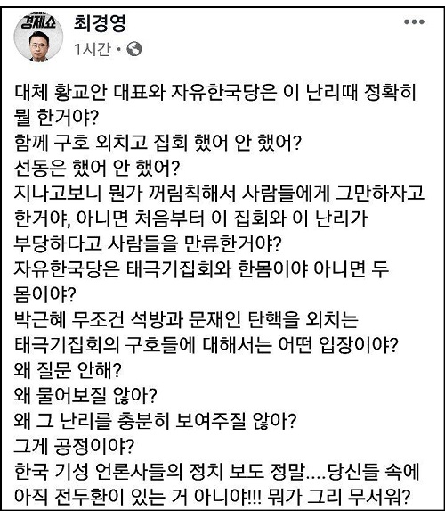 ▲ <이미지 출처=최경영 KBS기자 페이스북 캡처>