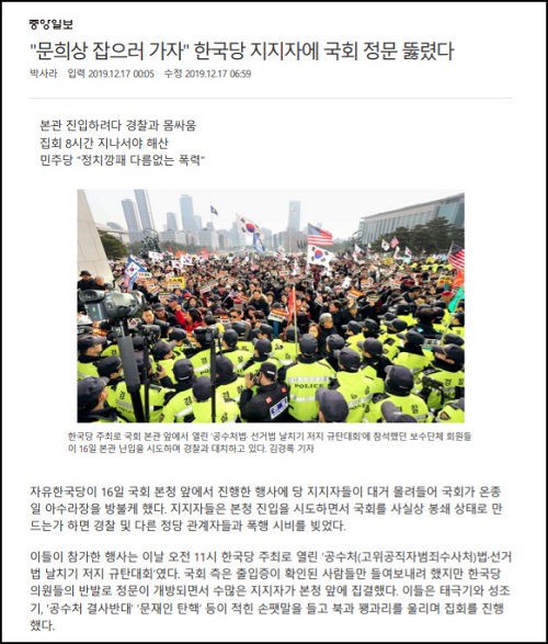 ▲ <이미지 출처=중앙일보 인터넷판 캡처>