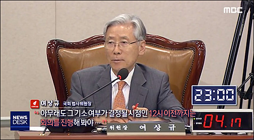 ▲ <이미지 출처=MBC 화면 캡처>