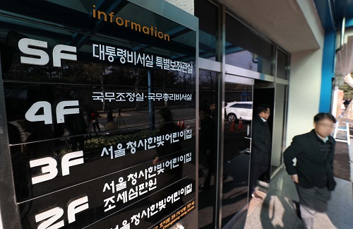 ▲ 청와대와 경찰의 '하명수사·선거 개입 의혹'을 수사하고 있는 검찰이 18일 국무총리실을 압수수색했다. 사진은 이날 서울 정부서울청사 창성동 별관. <사진제공=뉴시스>