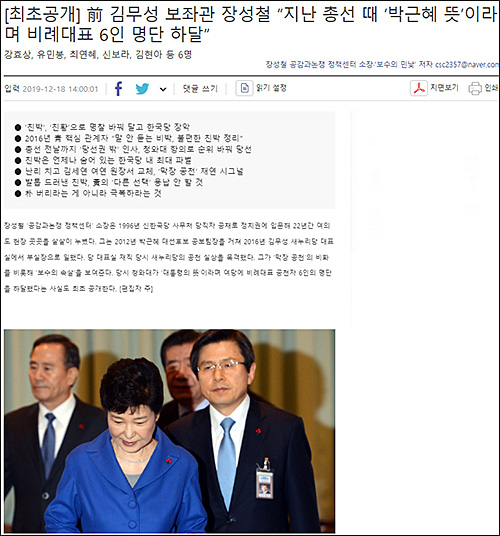 ▲ <이미지 출처=신동아 홈페이지 캡처>