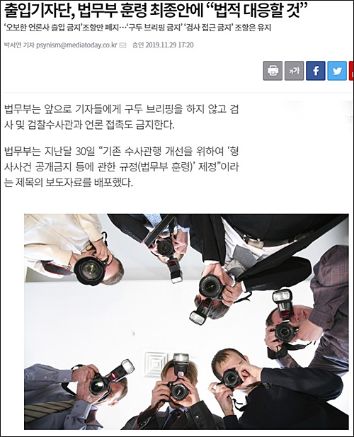 ▲ <이미지 출처=미디어오늘 홈페이지 캡처>