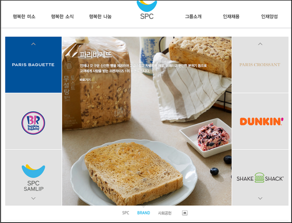 ▲ <이미지출처=SPC그룹 홈페이지 캡처>