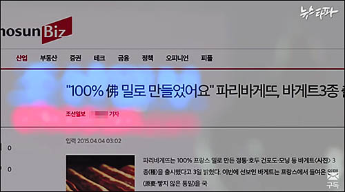 ▲ <이미지출처=뉴스타파 화면 캡처>