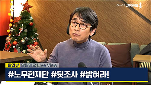 ▲ <이미지 출처='유시민의 알릴레오 라이브' 유튜브 방송 화면 캡쳐>