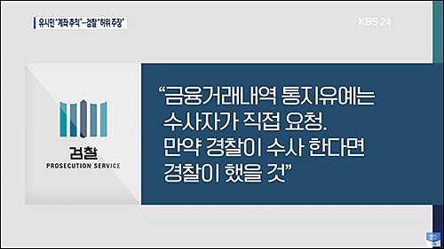 ▲ <이미지 출처=KBS 화면 캡처>