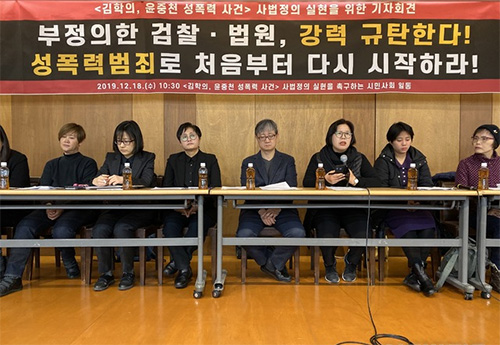 ▲ 한국여성의 전화 등 37개 시민단체로 이루어진 공동고발단체가 18일 오전 1심 선고에서 무죄를 받은 김학의 전 법무부 차관 등을 재고발하겠다는 내용의 기자회견을 하고 있다.<사진제공=뉴시스>