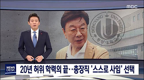 ▲ <이미지 출처=MBC 화면 캡처>