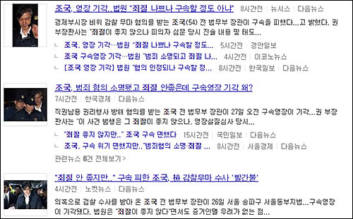 ▲ <이미지 출처=포털사이트 다음 화면 캡처>