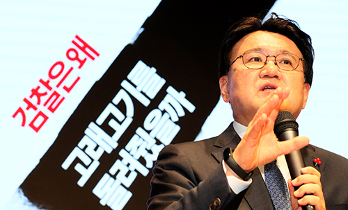 ▲ 황운하 대전지방경찰청장이 9일 오후 대전시 중구 대전시민대학에서 '검찰은 왜 고래고기를 돌려줬을까'라는 제목의 저서 출간을 기념하는 북 콘서트를 열고 '청와대 하명수사 논란'을 둘러싼 자신의 입장 생각 등을 밝히고 있다.<사진제공=뉴시스>