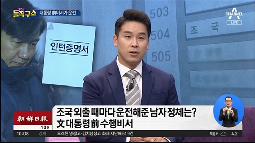 ▲ 취재했다더니 조선일보의 오보 내용까지 그대로 전달한 진행자 김진 씨 채널A <김진의 돌직구쇼>(11/18)