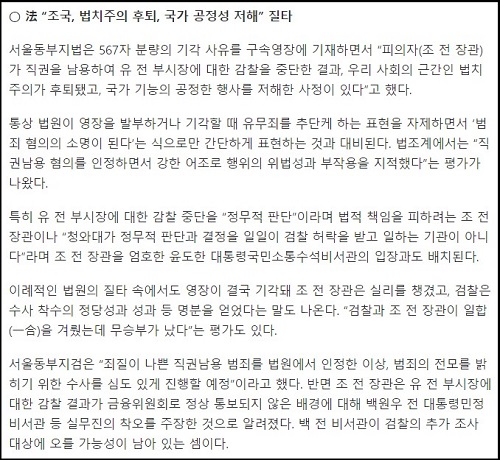 ▲ <이미지 출처=동아일보 온라인판 캡처>