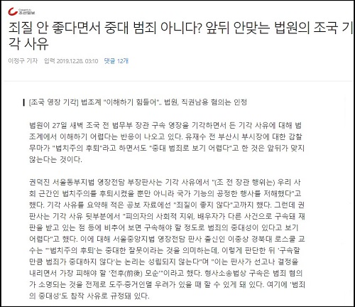 ▲ <이미지 출처=조선일보 온라인판 캡처>