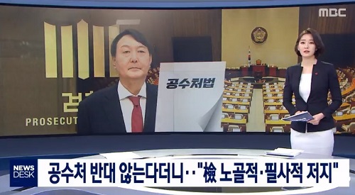 ▲ <이미지 출처=MBC 보도영상 캡처>