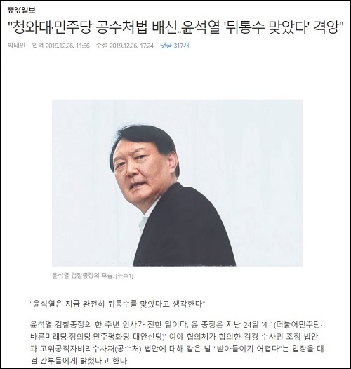 ▲ <이미지 출처=중앙일보 온라인판 캡처>