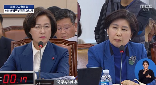 ▲ 추미애 법무부장관 후보자와 더불어민주당 백혜련 의원. <이미지 출처=MBC 생중계 영상 캡처>