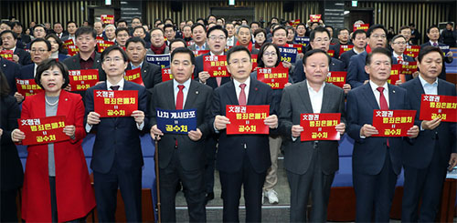 ▲ 자유한국당 황교안 대표, 심재철 원내대표를 비롯한 의원들이 30일 오후 서울 여의도 국회에서 열린 의원총회에서 공수처법 반대 구호를 외치고 있다. <사진제공=뉴시스>