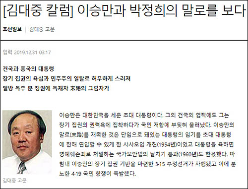 ▲ <이미지 출처=조선일보 홈페이지 캡처>