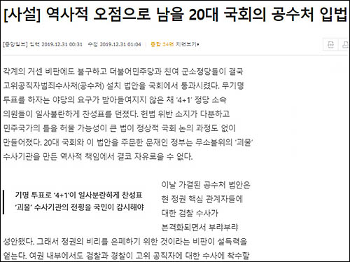 ▲ <이미지 출처=중앙일보 홈페이지 캡처>