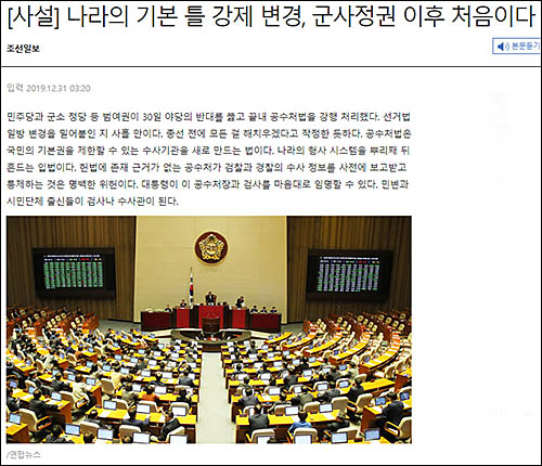 ▲ <이미지 출처=중앙일보 홈페이지 캡처>