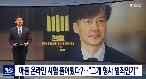 ▲ <이미지 출처=MBC 방송영상 캡처>