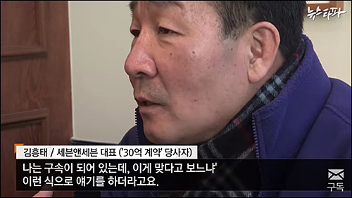 ▲ <이미지 출처=뉴스타파 보도영상 캡처>