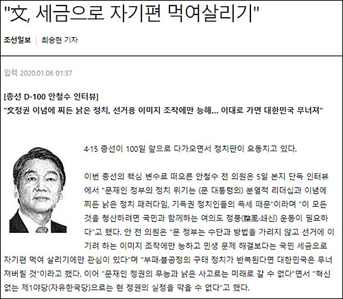▲ <이미지 출처=조선일보 홈페이지 캡처>